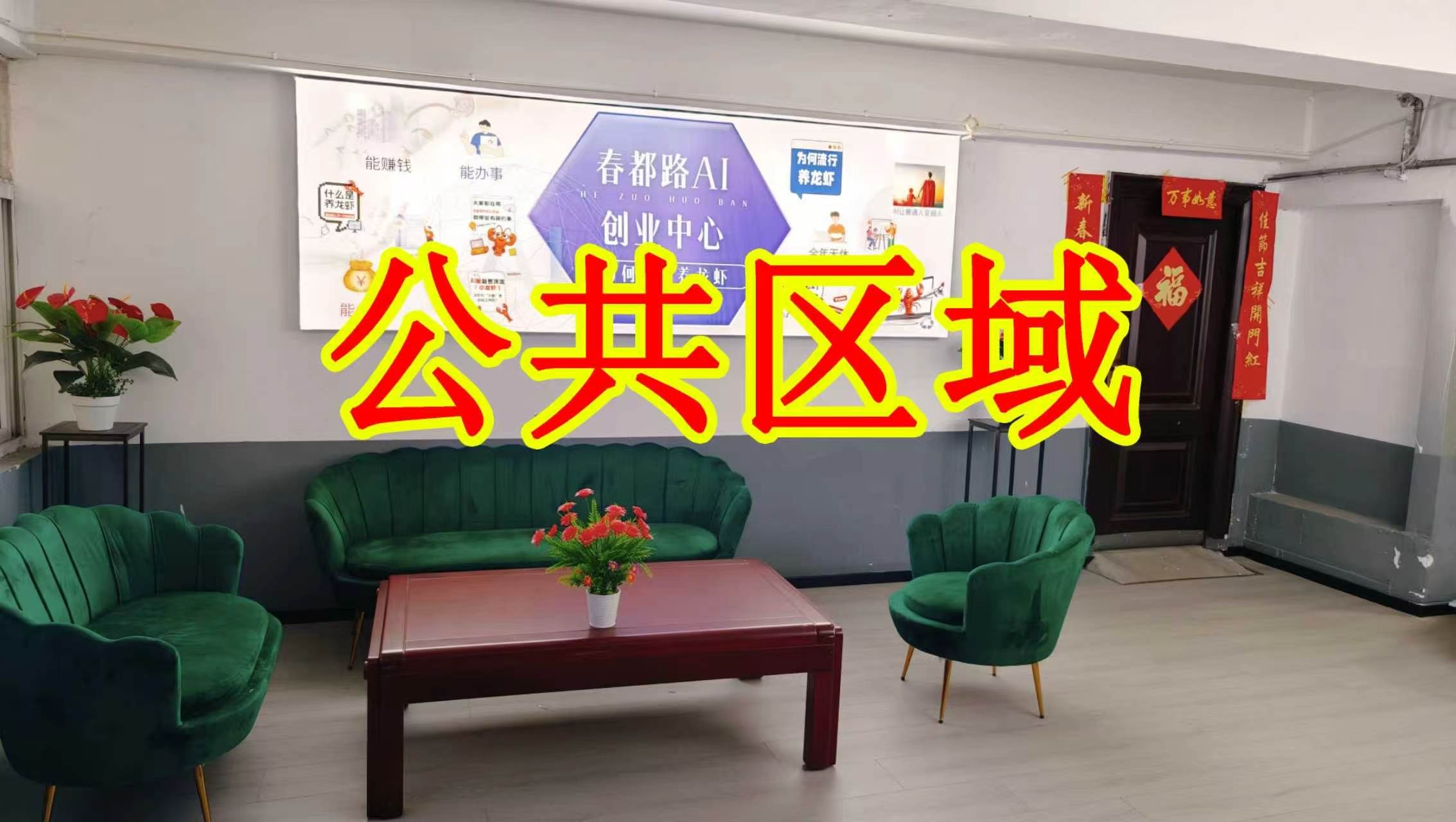 三元路朋友圈招商、抖音宣传、门口广告牌、招商折页，我也可以 帮您改成更吸引客户的短版广告。
