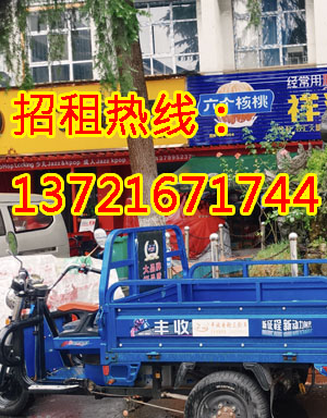 三元路1